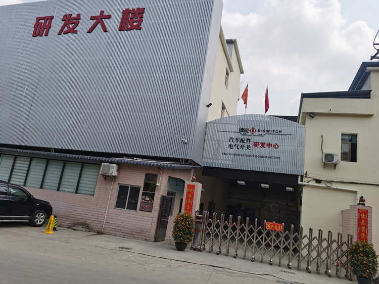 研發中心大樓